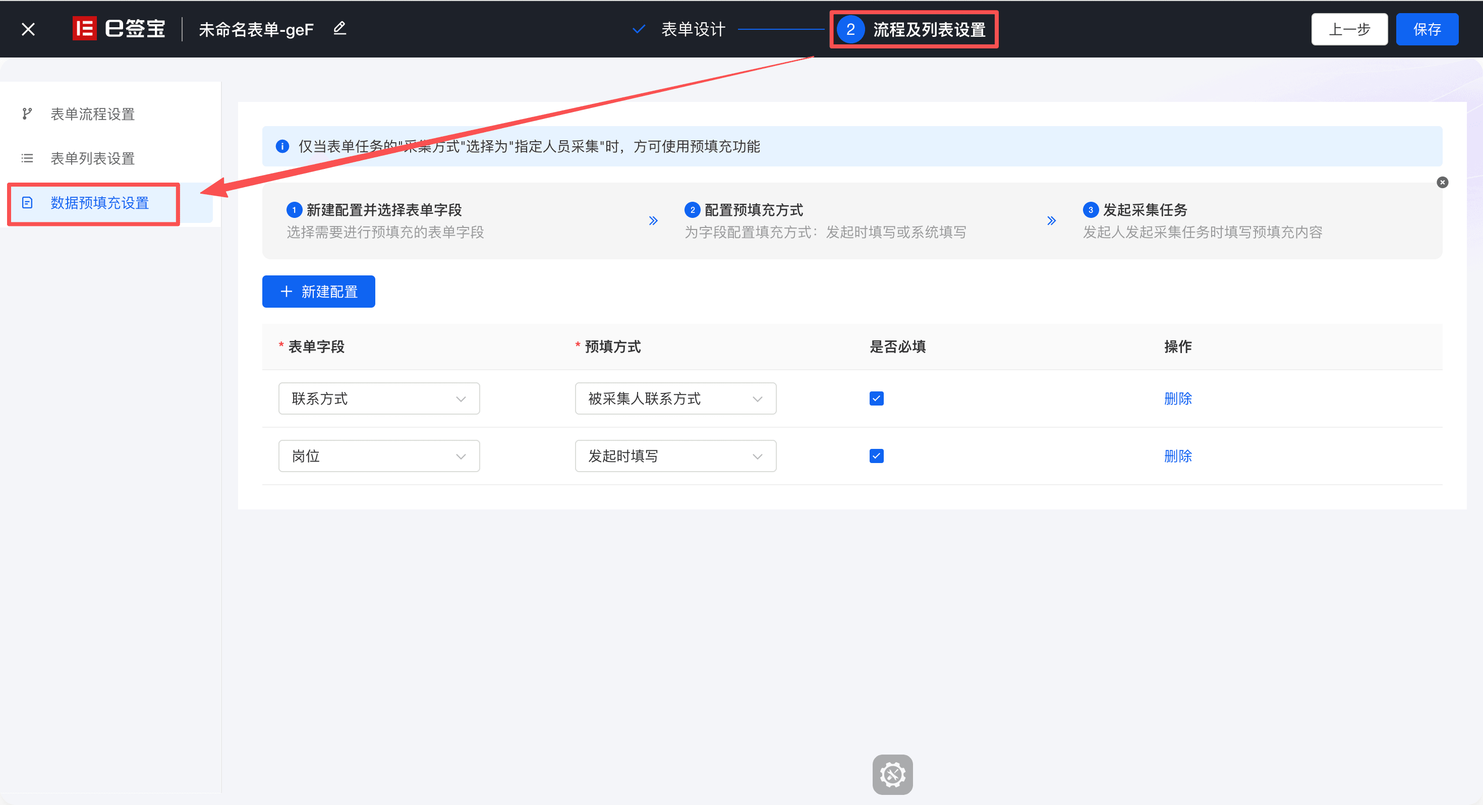 电子认证服务规则配置界面