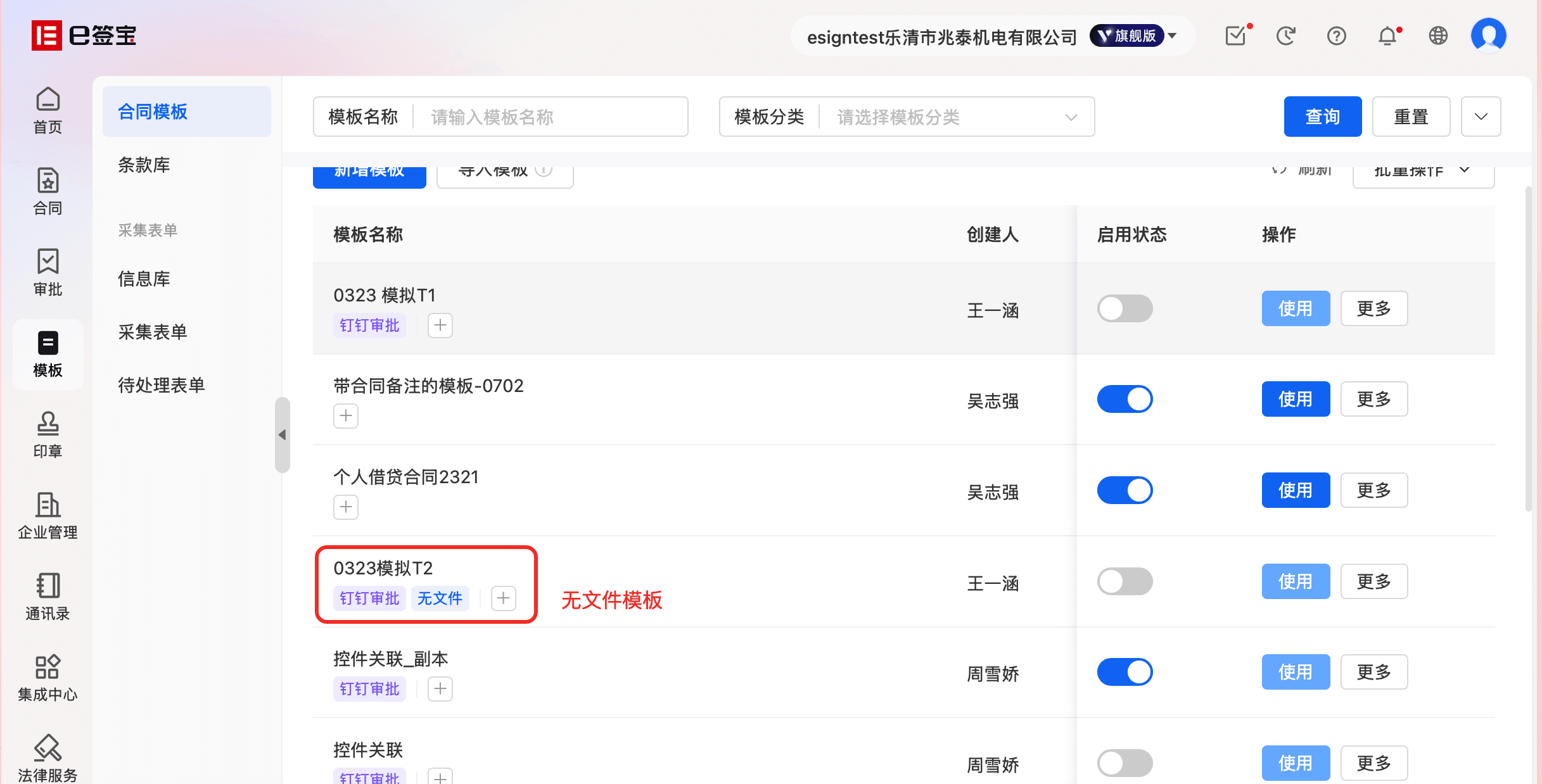进入印章页面授权