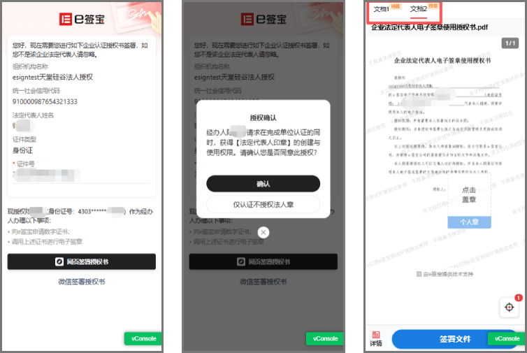 信息采集预填充