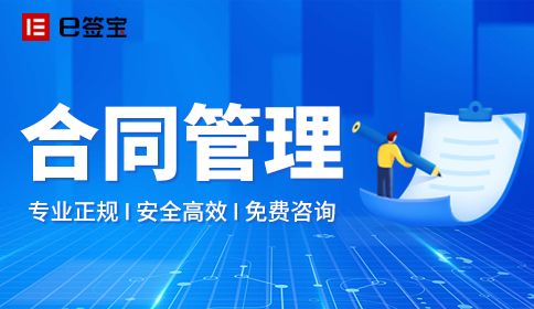 合同台账管理