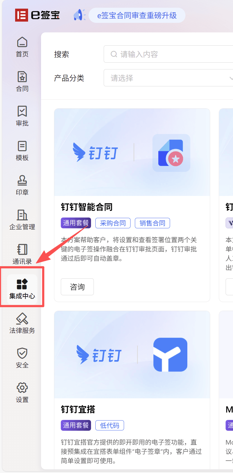 e签宝模板版本管理