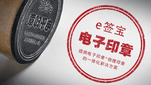 电子印章与证书绑定