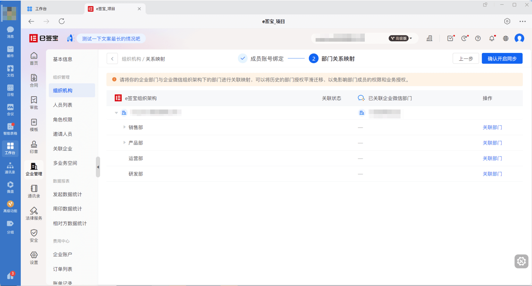 AI合同审查界面