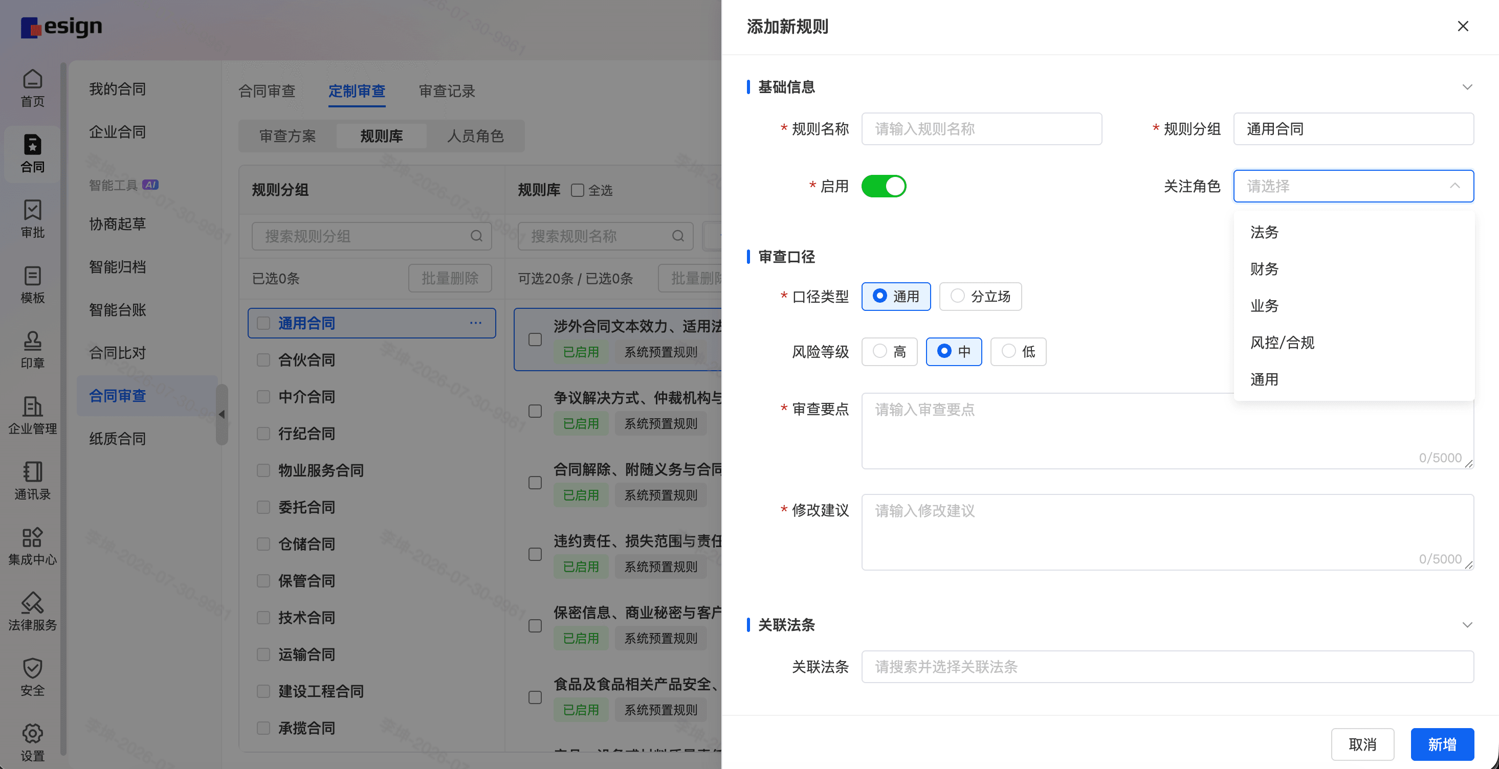 多角色配置-人员角色绑定