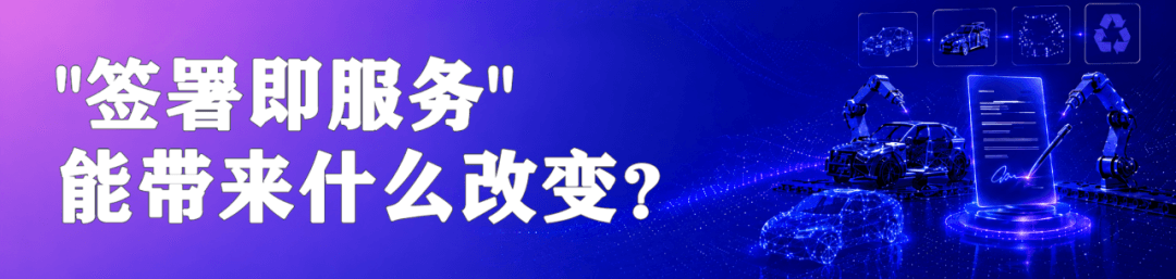 统一签：一个平台打通全链路