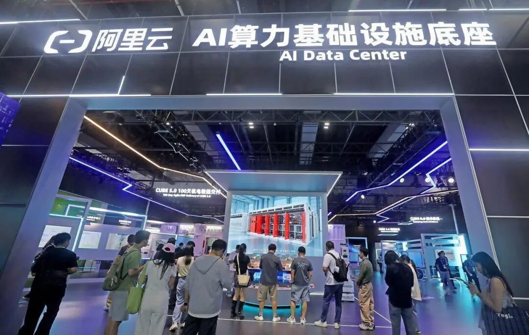 2026云栖大会 1号馆(智能馆)现场