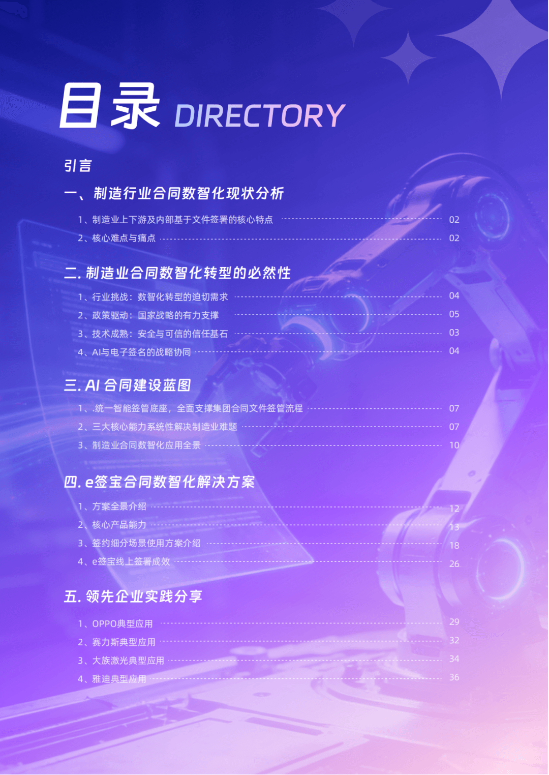三大能力框架