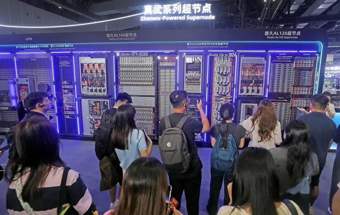 2026云栖大会 2号馆(算力馆)现场