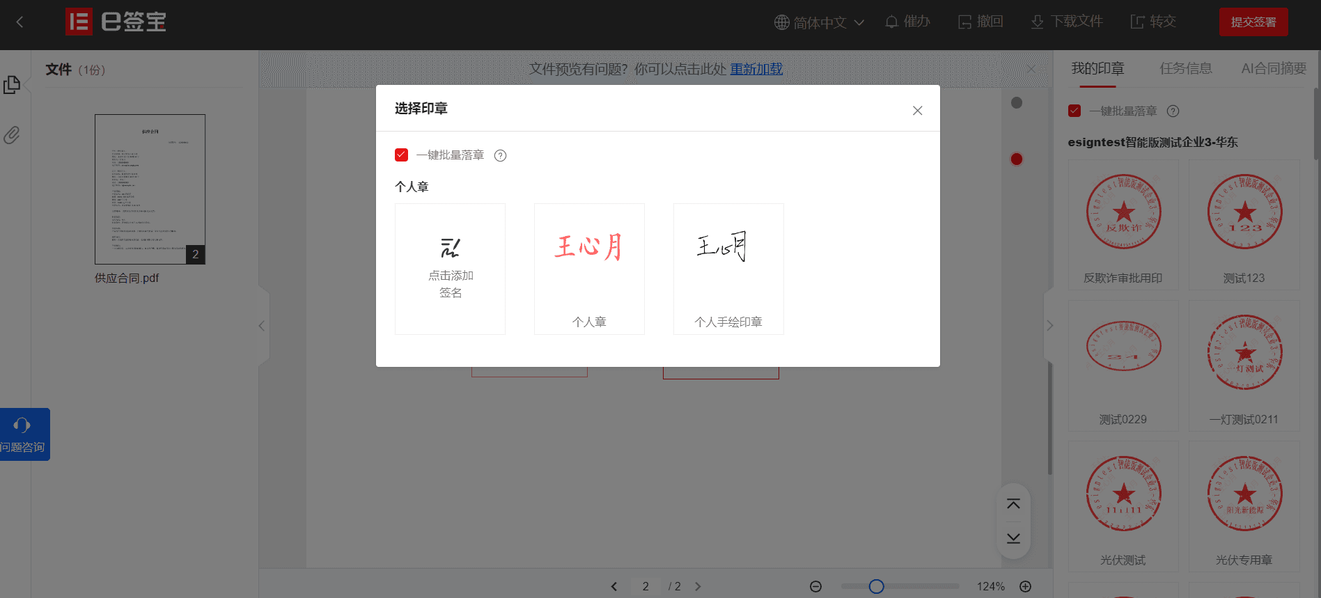 电子处方单