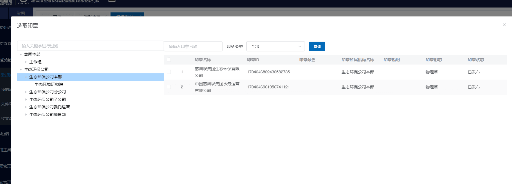 电子签章案例与产品场景