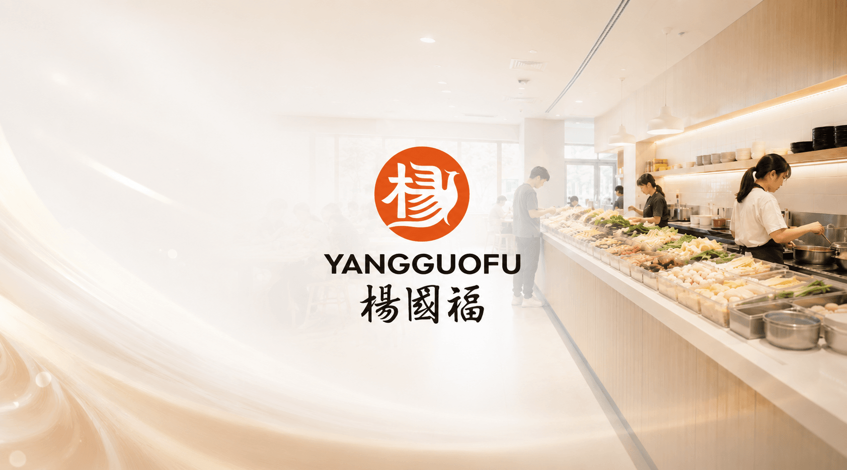 全球6600+门店统一签管，杨国福以电子签章打通跨境加盟签署