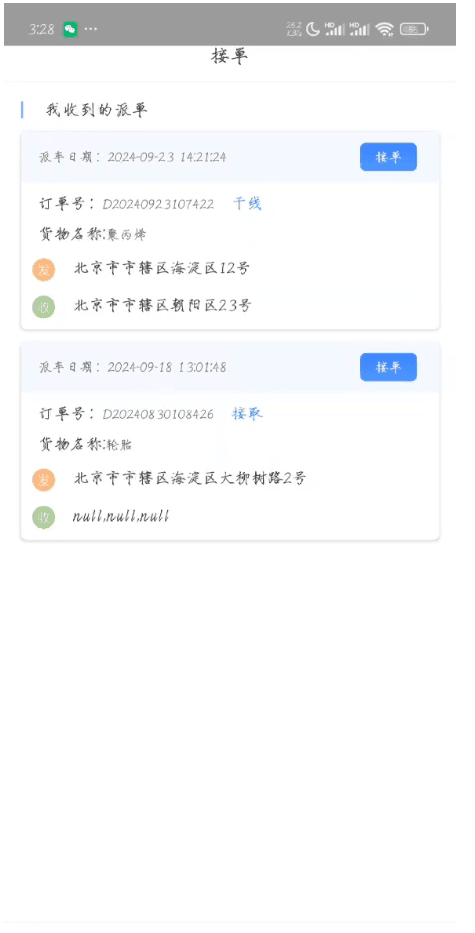 电子合同案例与产品场景