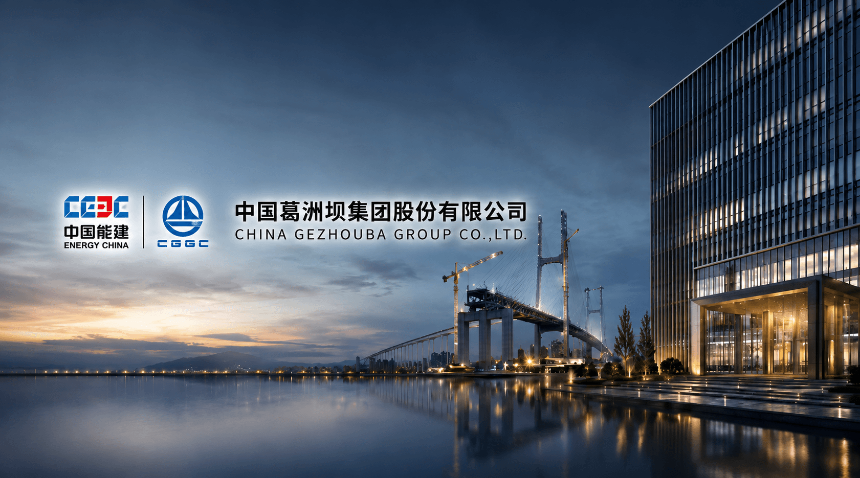 7000+枚印章集中管控，葛洲坝集团以电子签章强化集团用印治理