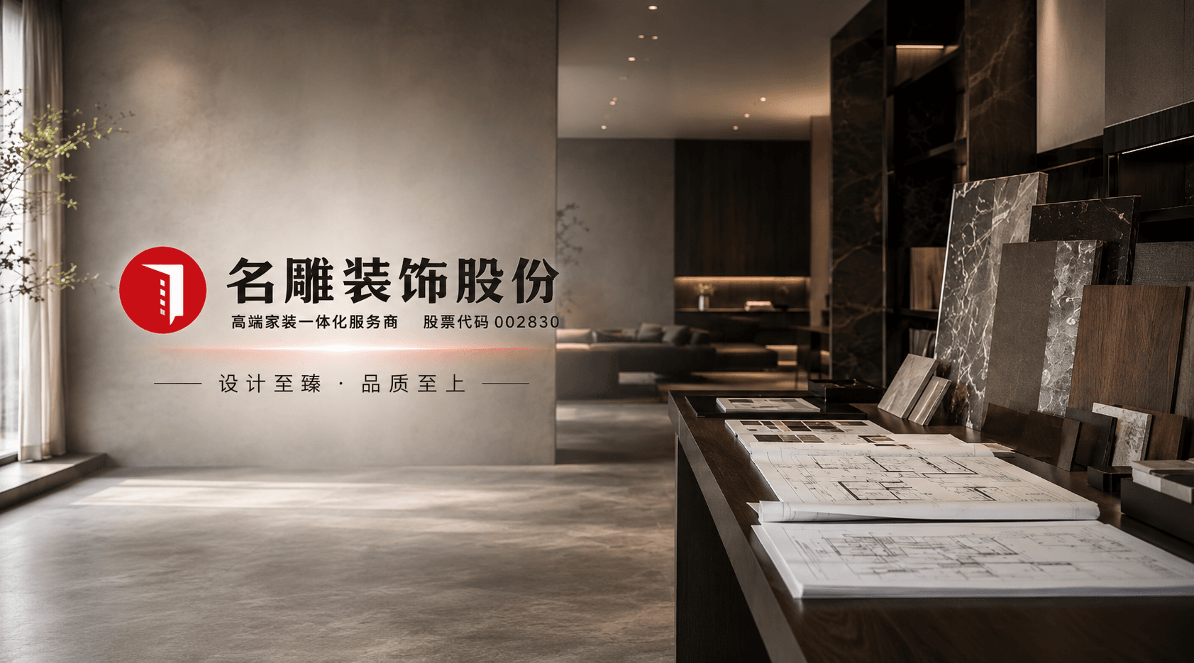 施工签约全链路线上化，名雕装饰以电子签章升级家装管理