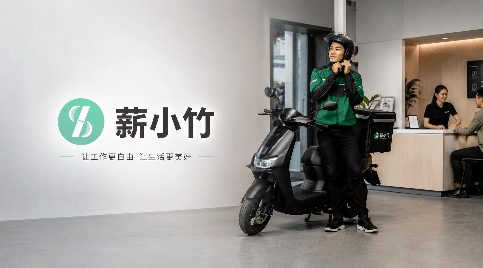 骑手用工全链路签署，薪小竹以电子签章筑牢灵工合规底线