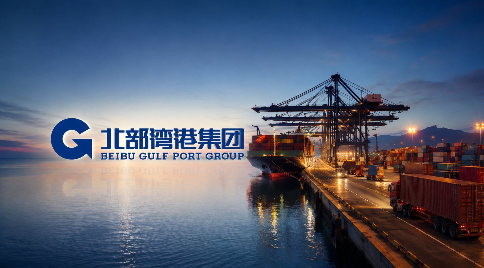 电子签章服务多业态签署，北部湾港助力西部陆海新通道建设
