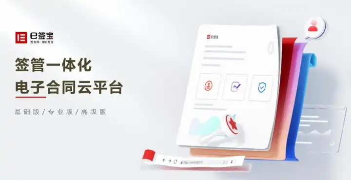 电子合同数据出境合规:跨境业务里,合同数据存在哪、怎么传、证据效力如何保证