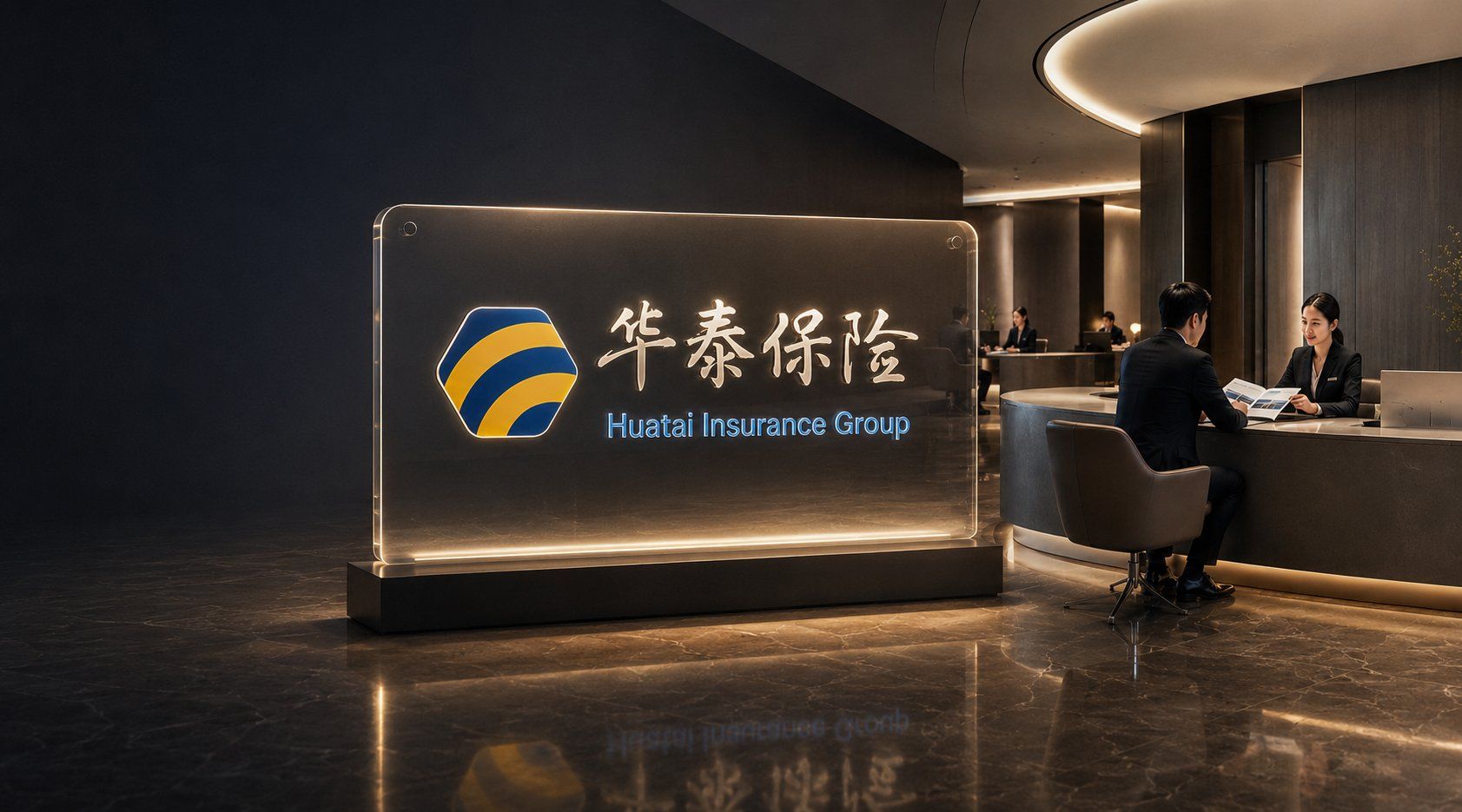 全业务一张网——华泰保险集团电子签署升级