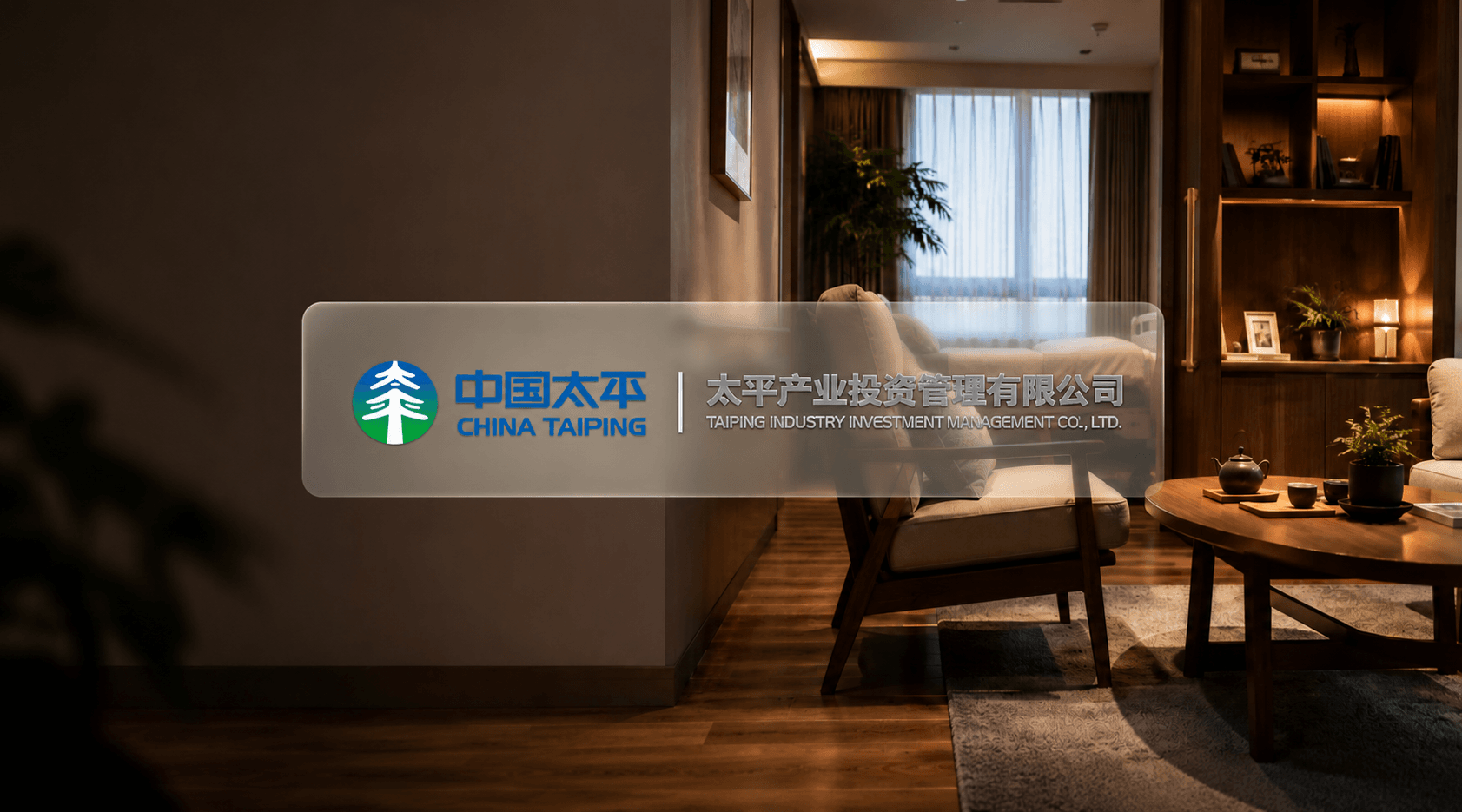 养康业务全流程线上签约，太平产业以电子签章破解异地多代签署