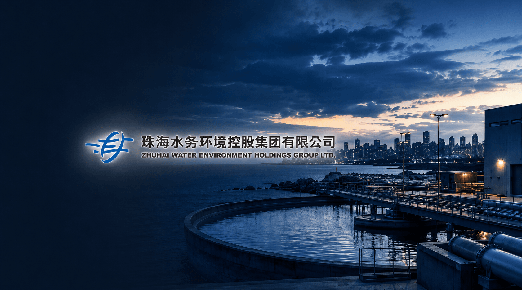 报装业务全线上，珠海水务以电子签章实现一趟不用跑