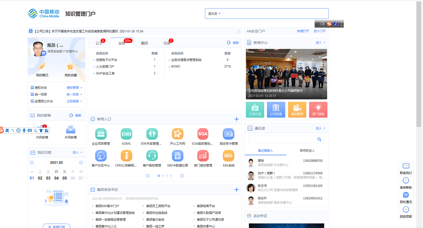 电子合同案例与产品场景