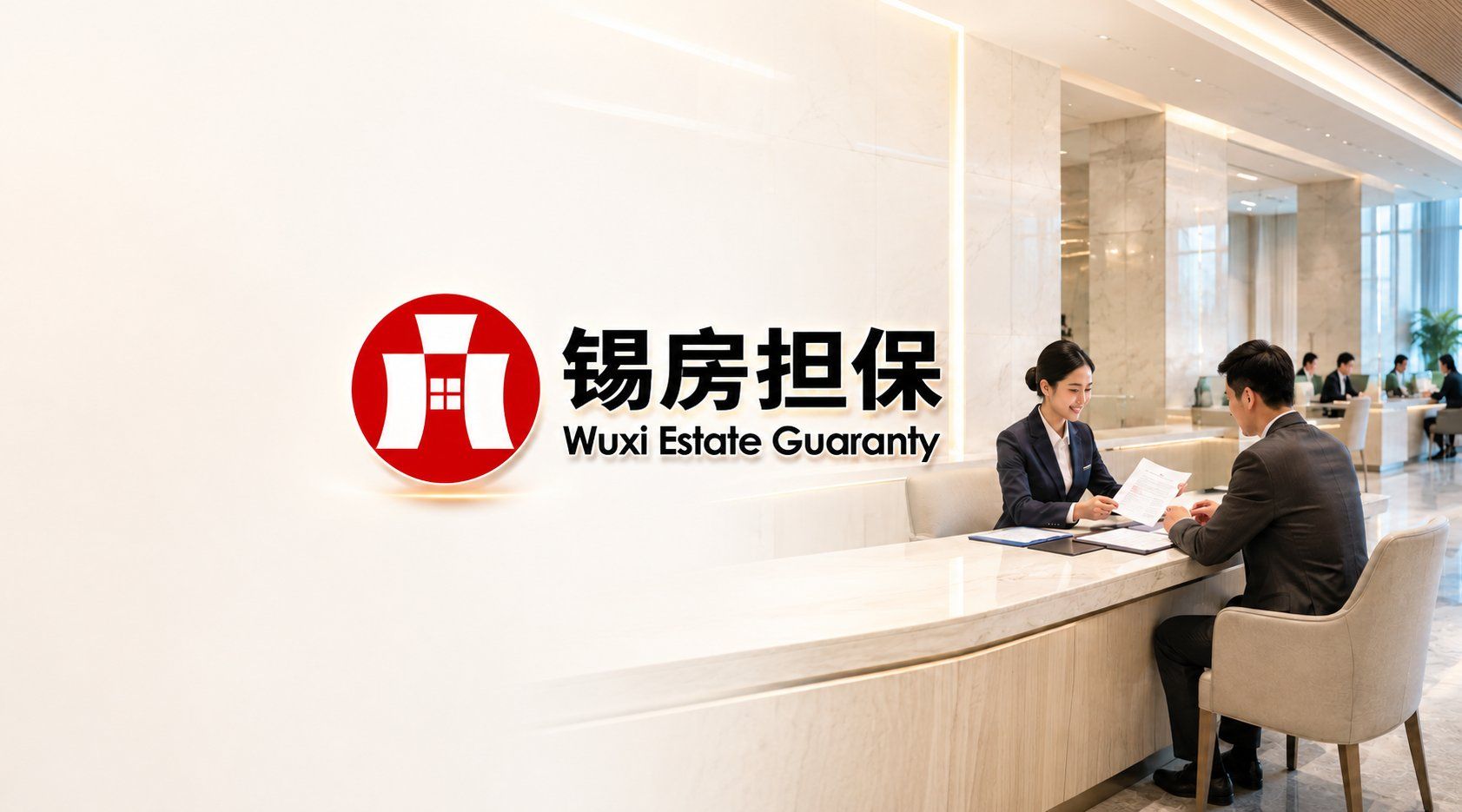 云端保+电子签，锡房担保的保函全周期数字化实践