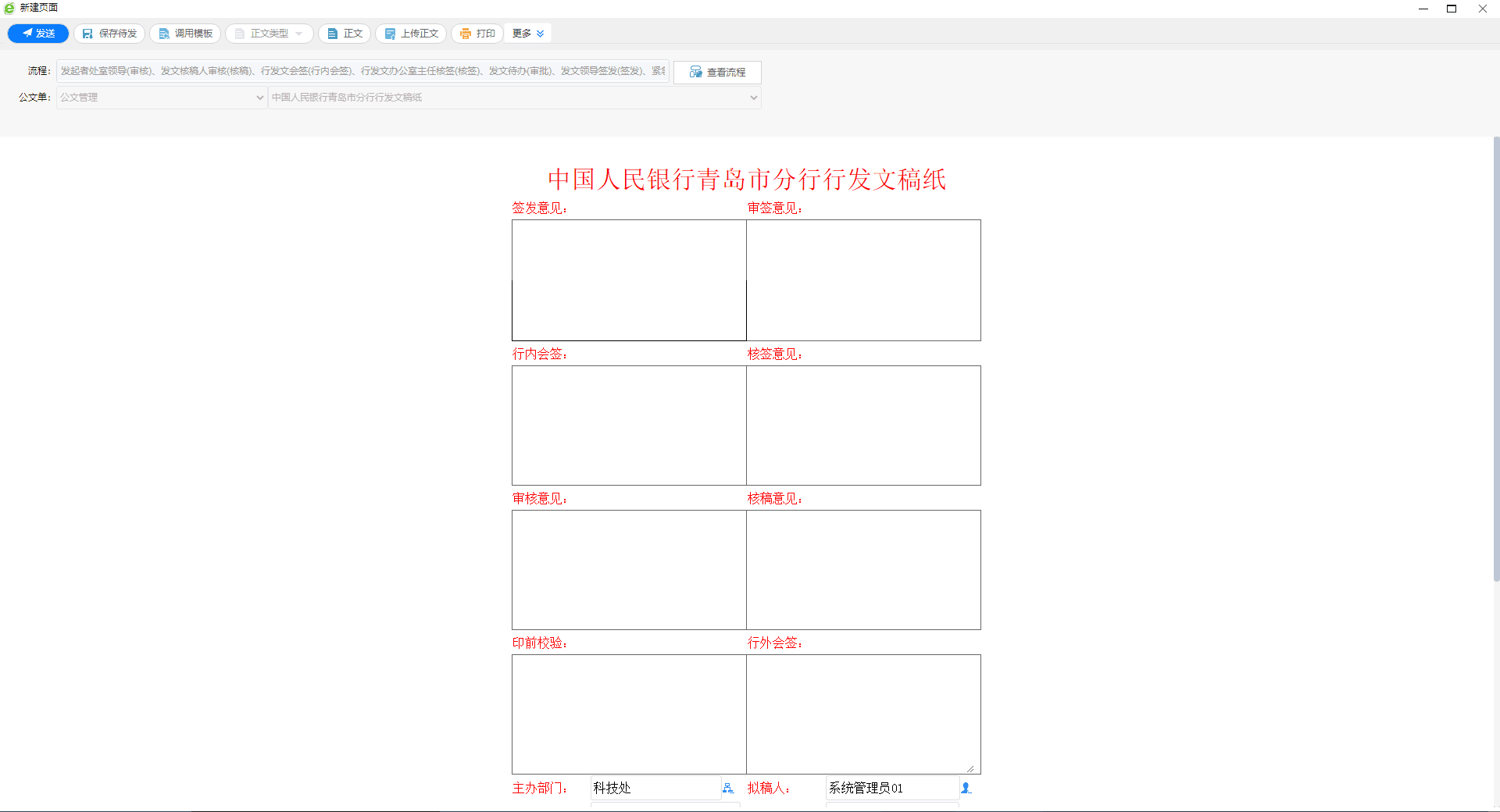 电子公章案例与产品场景