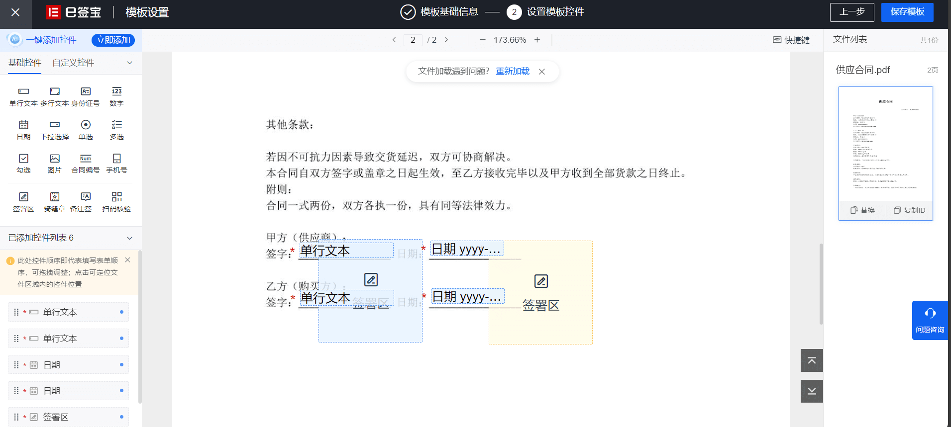 保函/保单签署