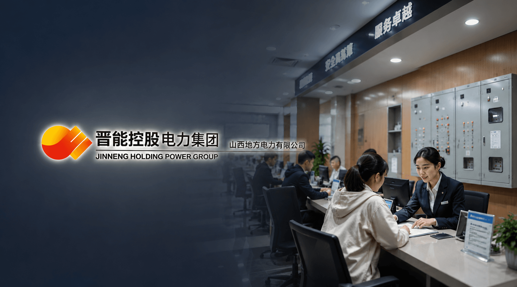 用电报装一次都不跑，山西地方电力以电子签章优化办电体验