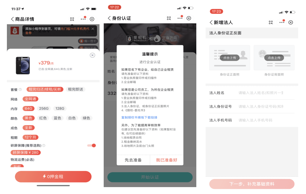融资租赁合同签署