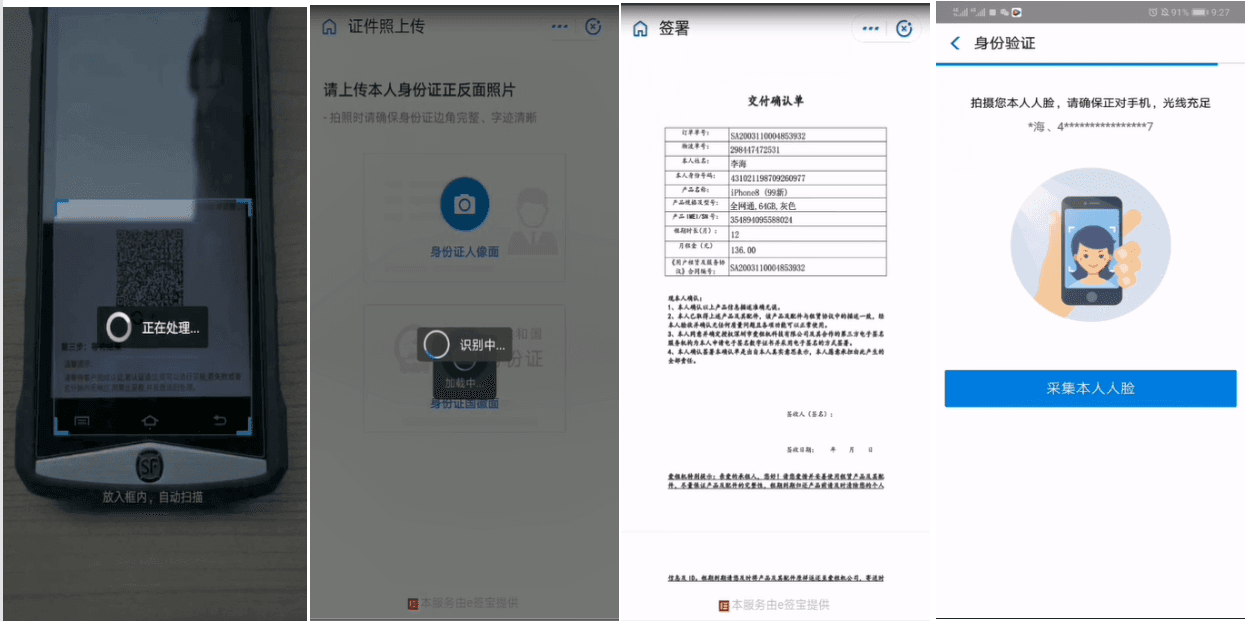 物流签收单签署