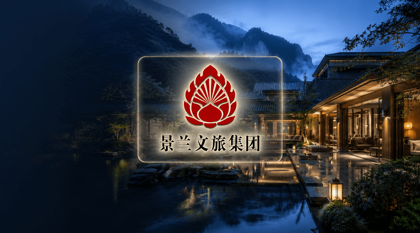 跨区域多方线上签，景兰文旅统一多业态合同管理