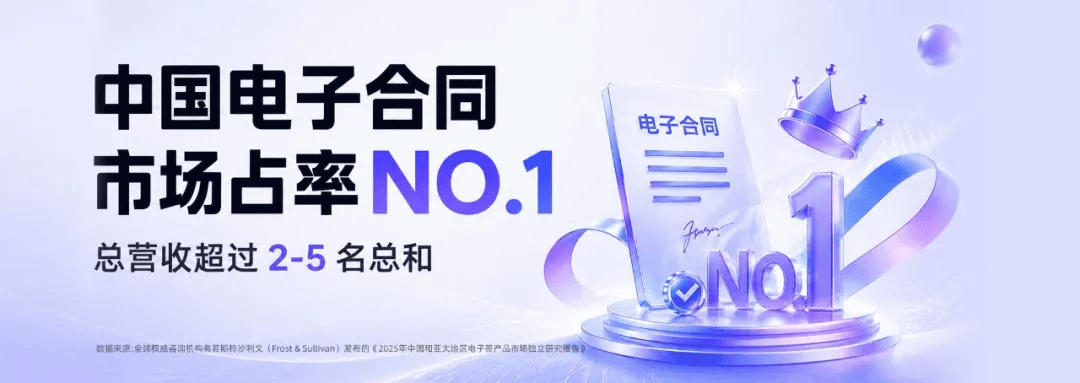 外资企业电子签名应用白皮书