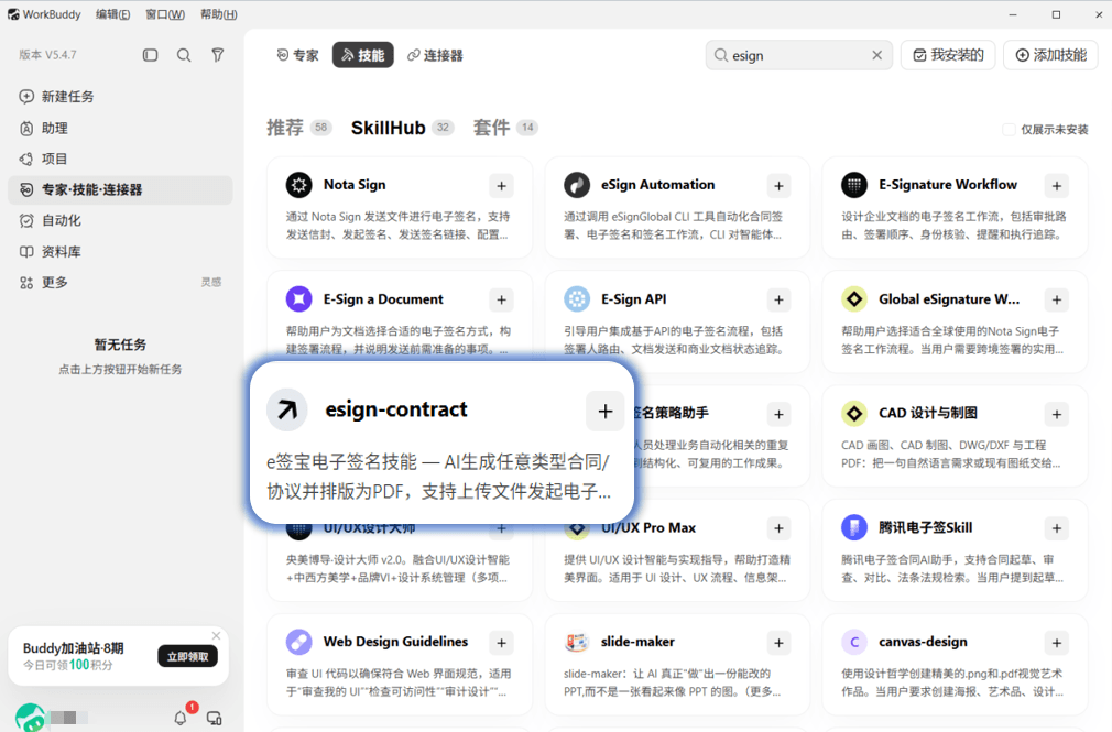 合同流程示意