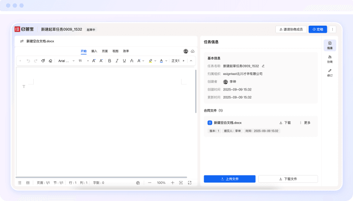 AI合同起草与条款优化