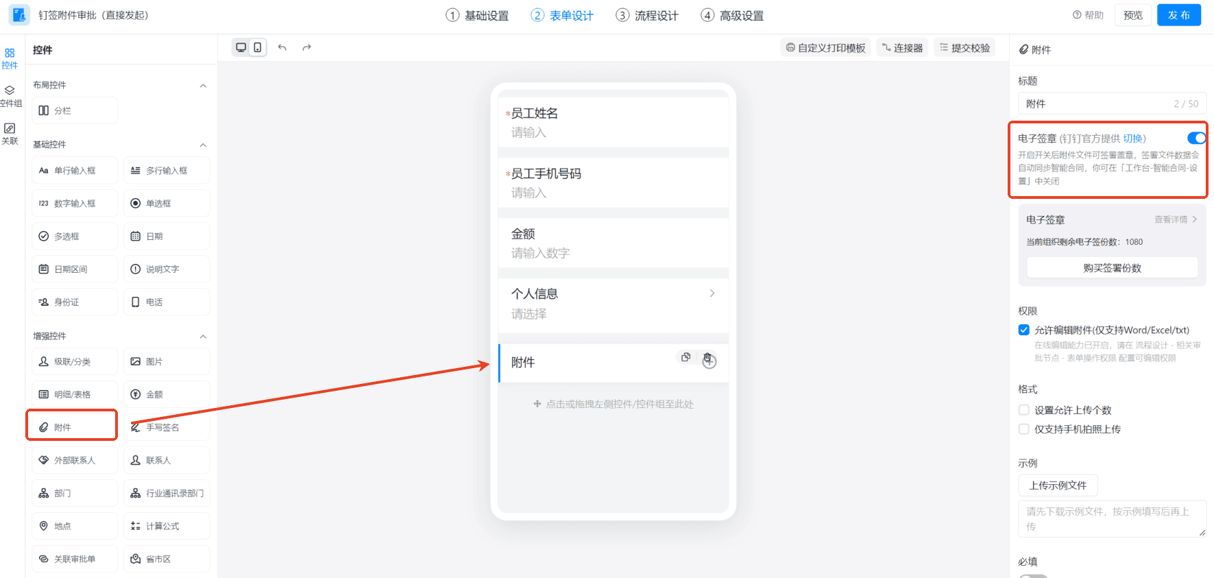 消费品牌经销商协议审批签署