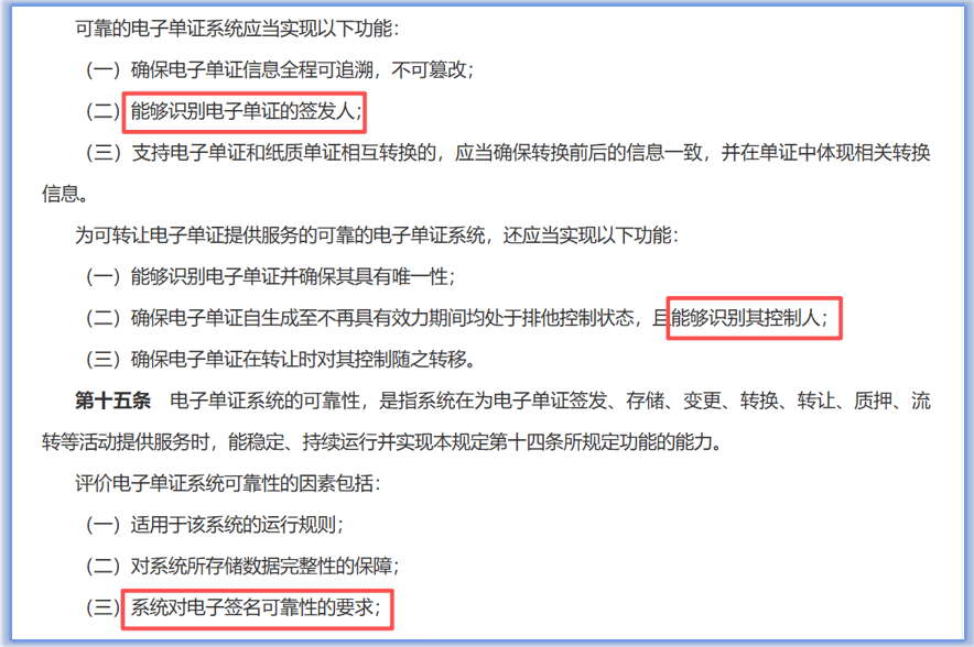 电子单证平台选型