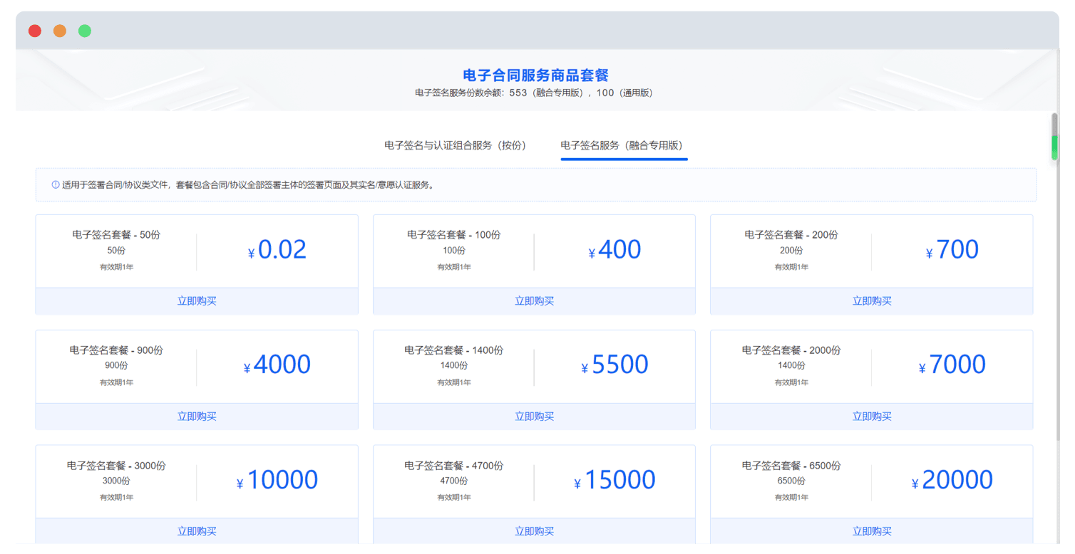 合同模板
