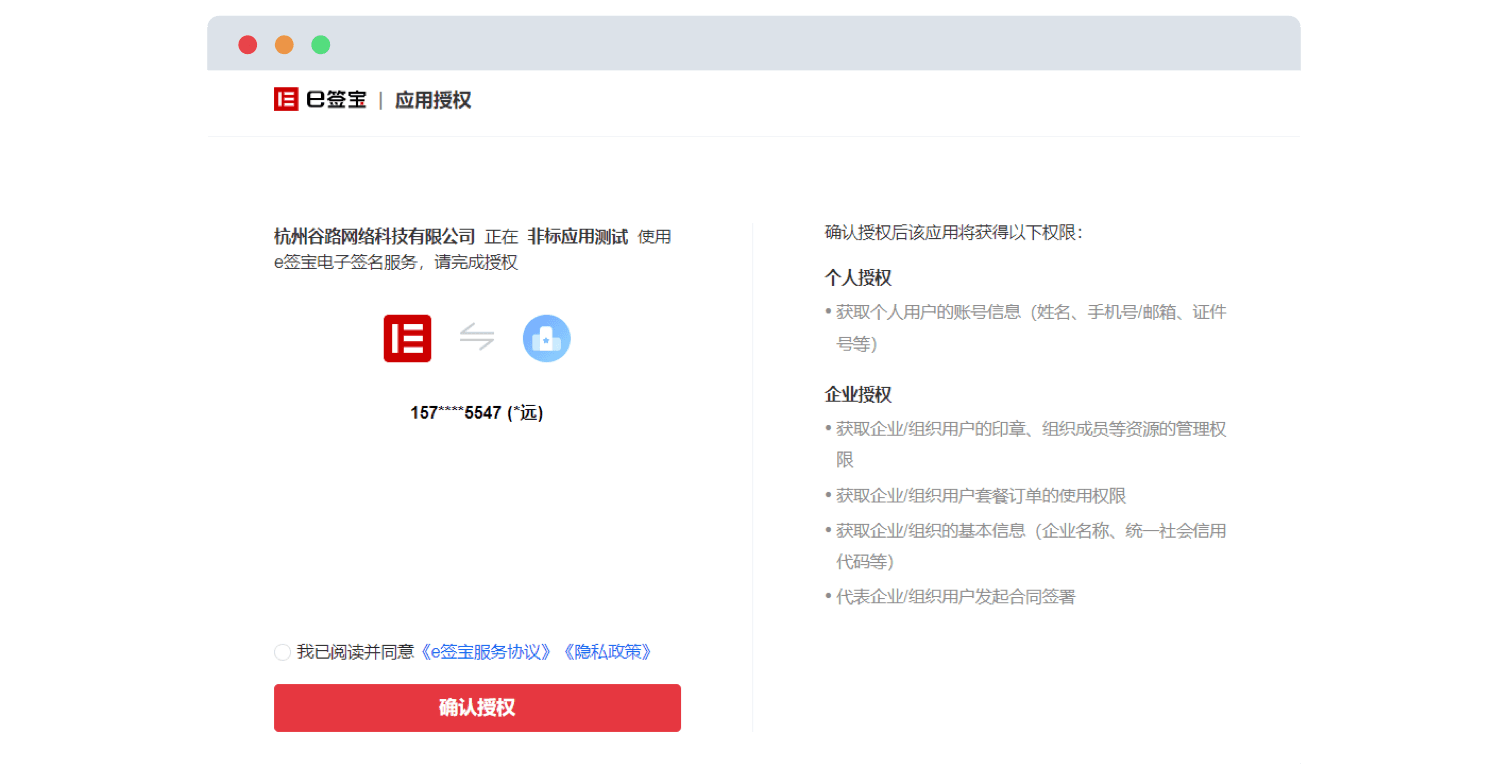 合同模板