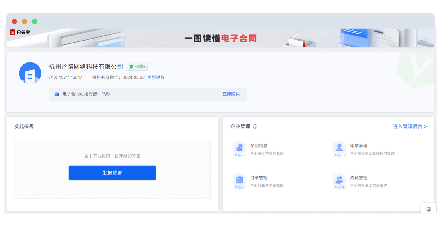 合同模板