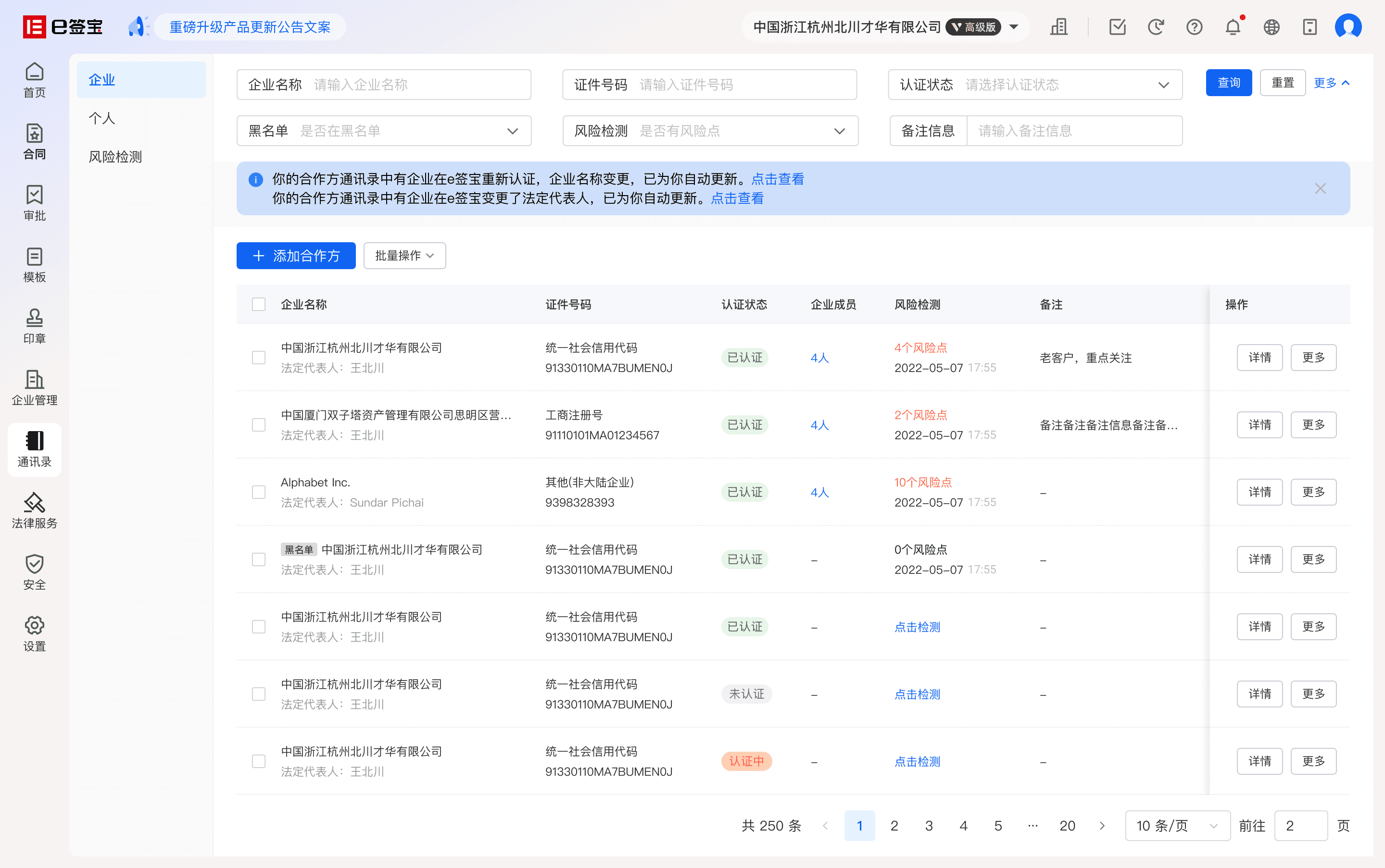 电子合同保全三层体系
