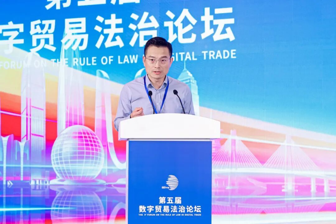 第五届数字贸易法治论坛在杭州举办