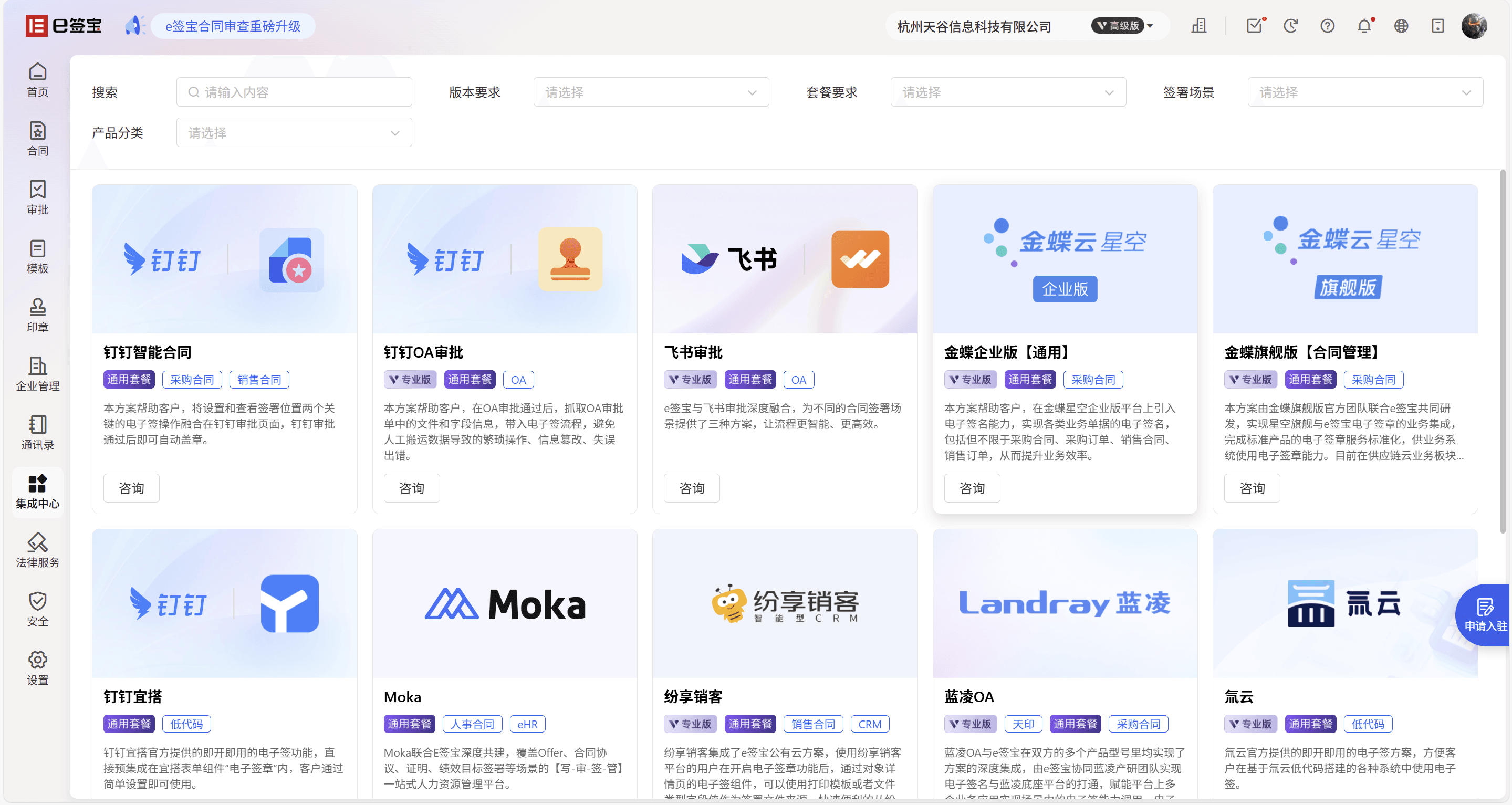 12周上线方案时间线