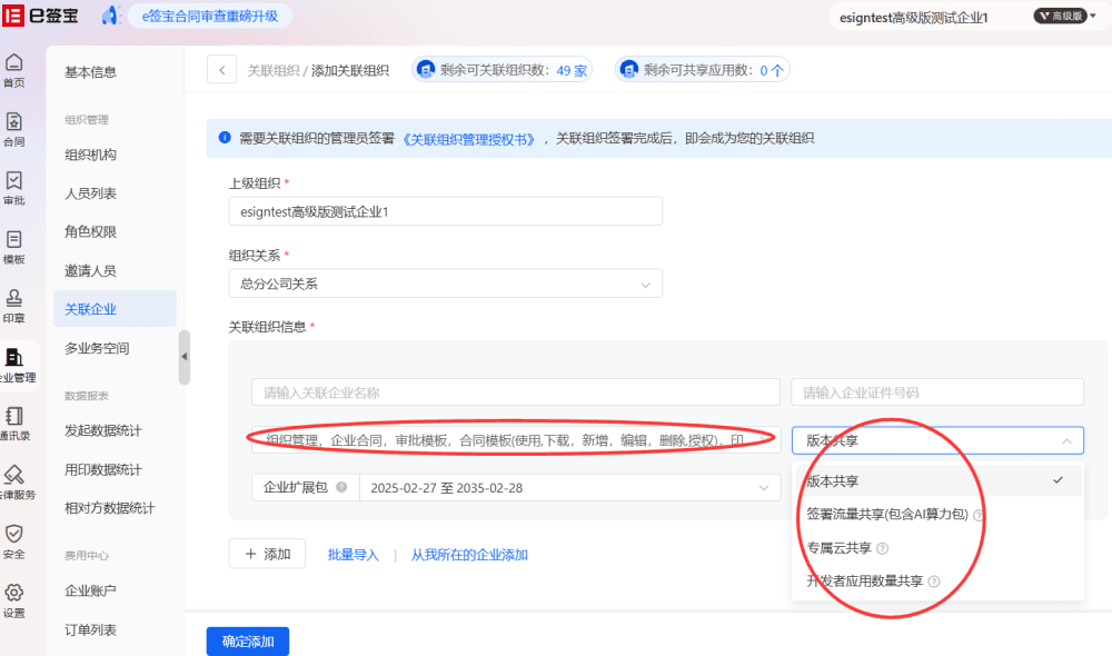 企业实名认证流程