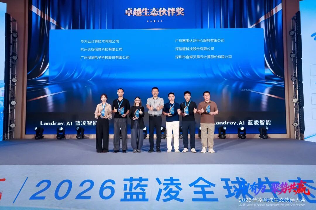 e签宝荣获卓越生态伙伴奖
