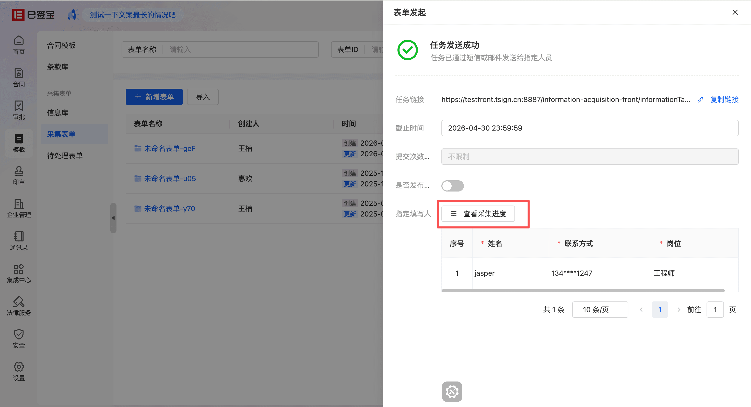 电子认证身份采集界面