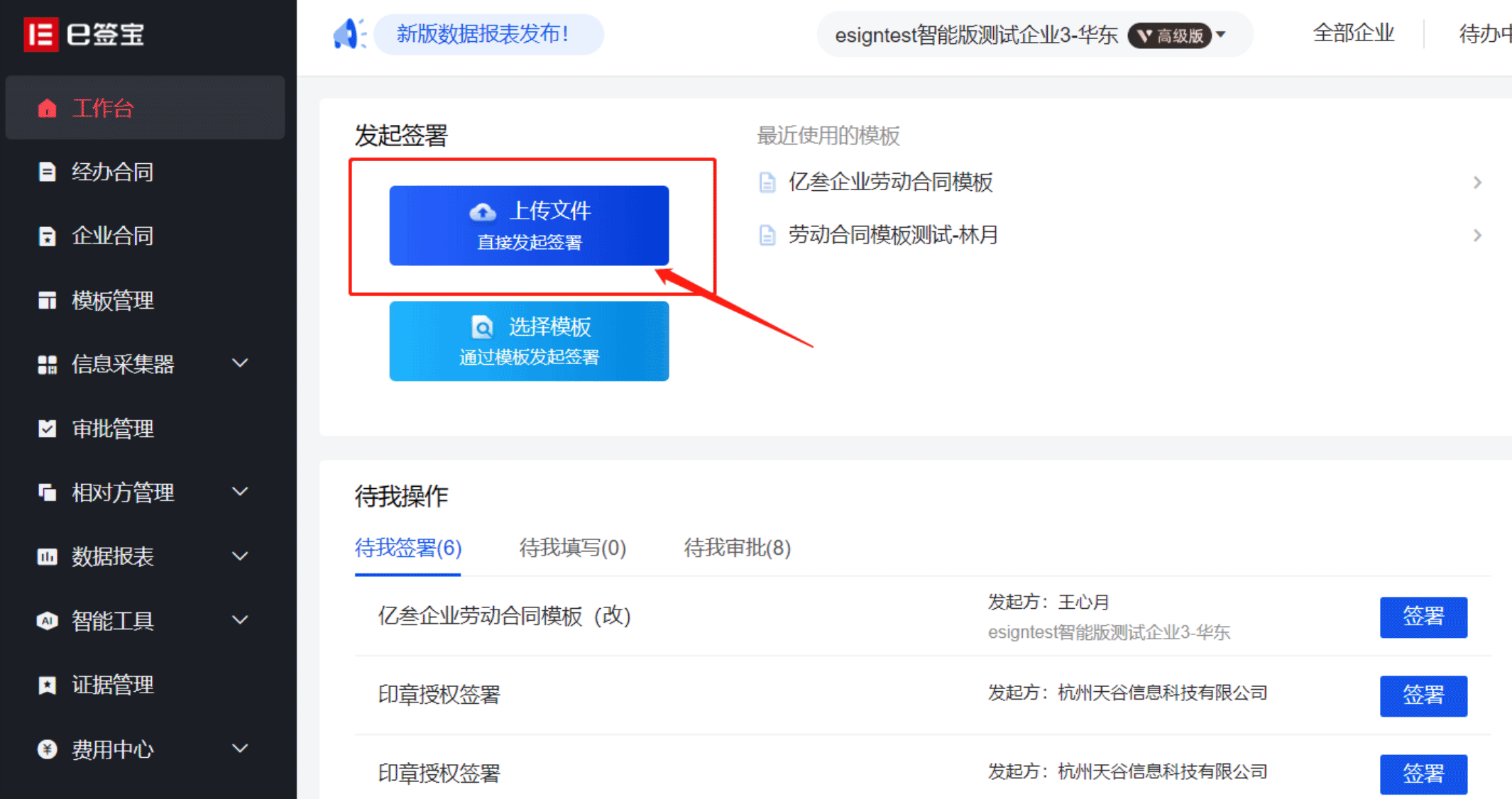 审查意见的证据链条：从提出到采纳到签署