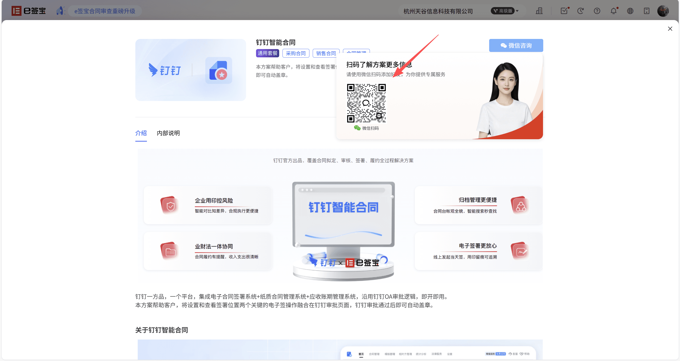 AI条款库界面