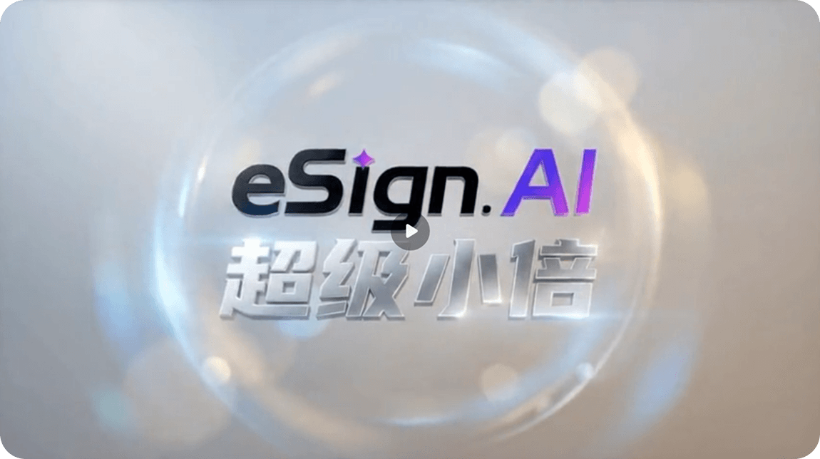 专属的AI工作搭子视频封面