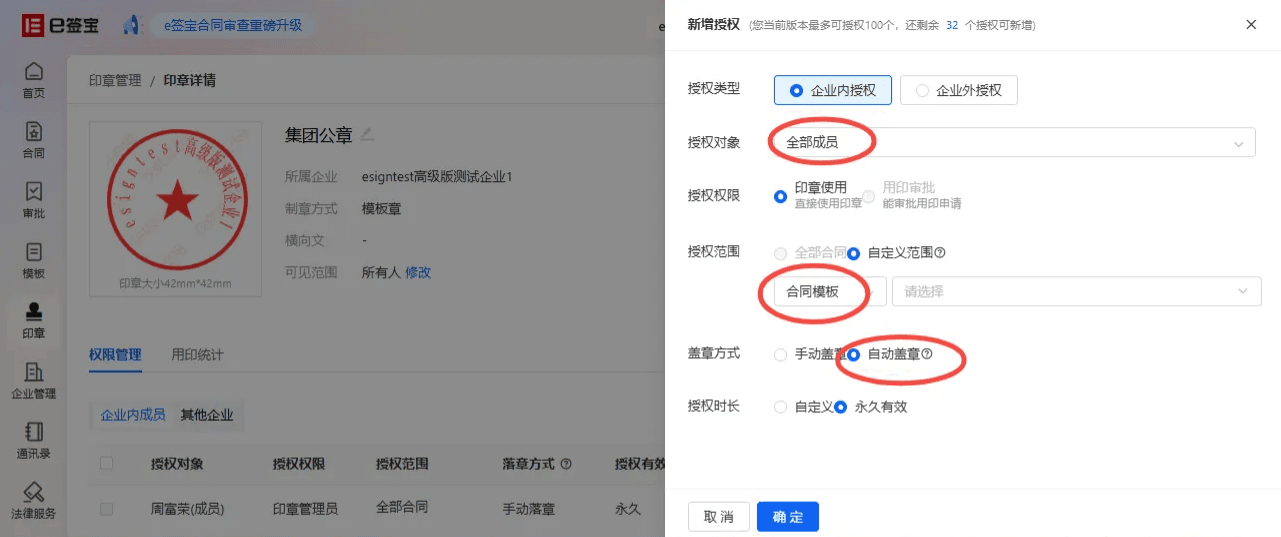 跨企业合同签署与用印示意